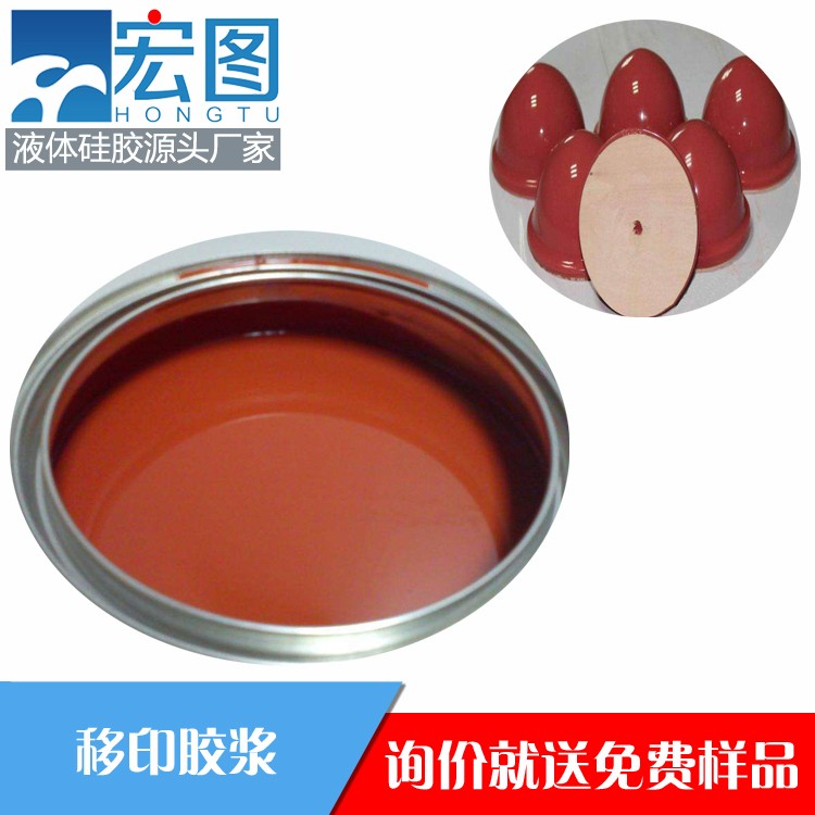 宏圖移印硅膠，讓你的印刷效果煥然一新