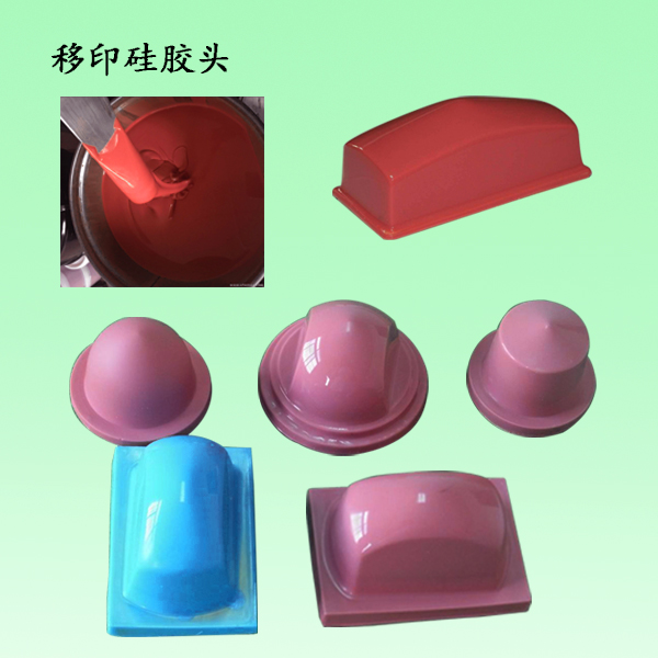 移印硅膠選購指南，讓您輕松成為印刷行業(yè)專家