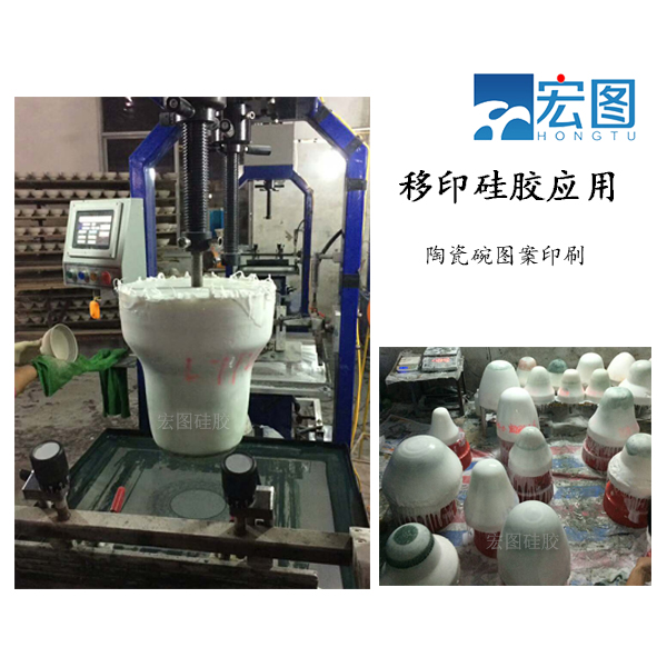 專業(yè)級(jí)陶瓷移印硅膠，讓圖案更生動(dòng)！