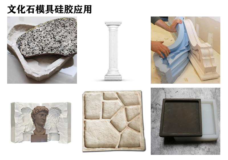 文化石模具硅膠來襲，家居裝飾新選擇