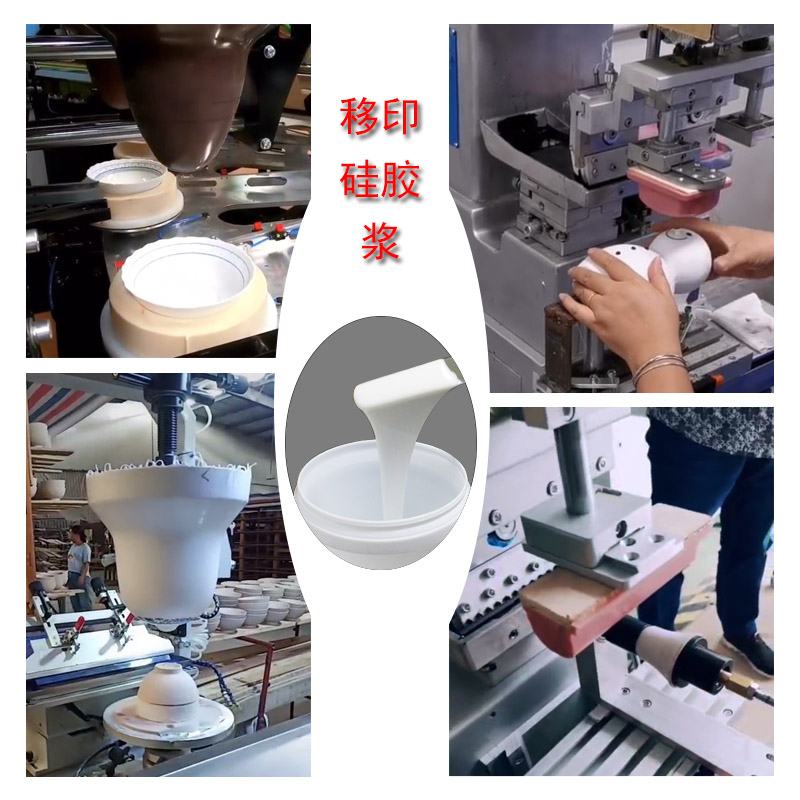 移印硅膠那么多，如何為膠頭挑到最好的？